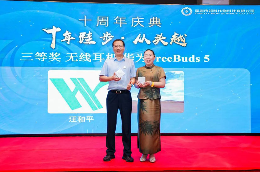 CHICO-10th-Anniversary-Celebration-12.jpg CHICO-10th-Anniversary-Celebration-12.jpg